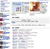 スクリーンショット(2011-08-05 0.28.43).jpg